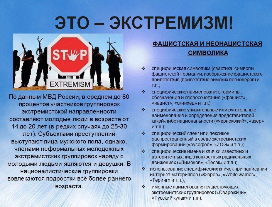 eto-ekstremizm-pamyatka-na-sayt-30.08.2018g.jpg eto-ekstremizm-pamyatka-na-sayt-30.08.2018g.jpg